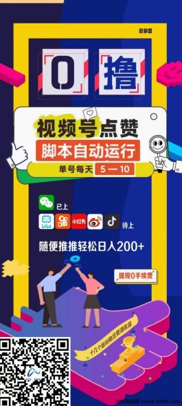 新掌盟平台全面解析：为何在2024年引发热潮？