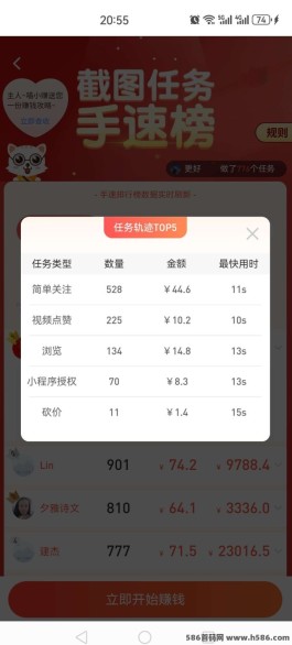 每日赚点，点赞关注即领虹包！无限循环收溢，轻松赚米乐不停！