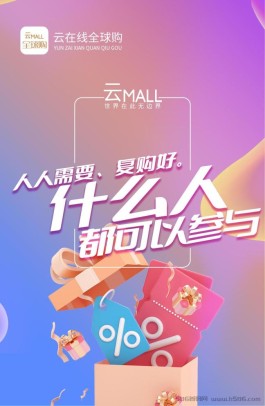 低门槛免税跨境电商：开创属于你的创业之路  ​