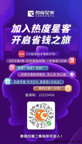 热度星客什么时候开始的？热度星客为什么这么多人都在用？