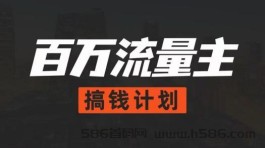 2023个体创业新风口：百万流量主计划内招正在进行中