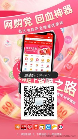 逗逛APP：购物新时代，返利分红，打造轻松购物体验！