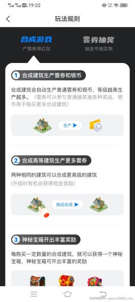 云游世界，最新首码项目，合成奖卷玩法，扶持高