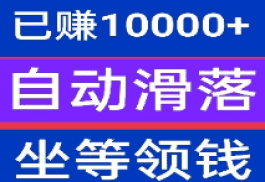 首码【流量王】全网首创，活跃分红+阅读赚钱+每日抽奖+拉新奖励+升级奖励！