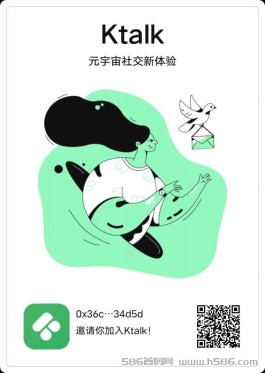 全球首款高频刚需的社交工具ktalk——web3互联网终极版最热门赛道