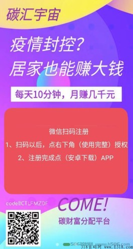 强烈推荐首码￥碳汇宇宙￥一手资讯，月底开始交易