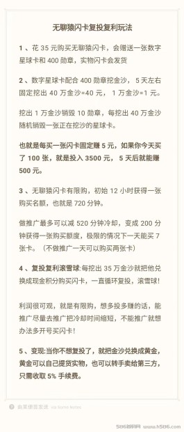 奖券世界旗下潮玩宇宙金沙模式首码开启，小投资复利，日达3%