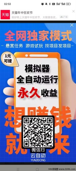 云自动褂机：后台静默运行实现永久收溢，省心省力！