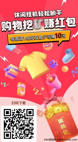 首码优品会：0创平台，商城+小游双重收收溢！