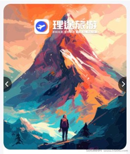 理途旅游app怎么样？理途旅游对接。