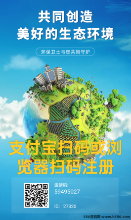 【TED环保卫士】首码发布，创新环保游戏玩法，让环保行动变得有趣又实用，开启绿色生活!