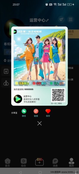 皮影狸APP强势上线：每月轻松2000+，为您的收入增加新途径！