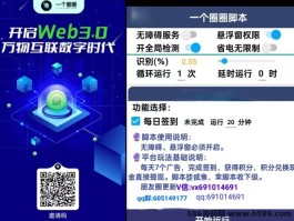 一个圈圈：每天签到6个小球广告，轻松实现0撸和能量变现！