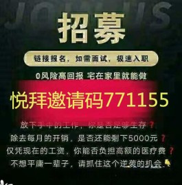 悦拜APP邀请码填什么? 悦拜邀请码怎么找?