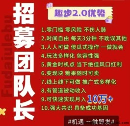 趣步0撸项目，在家看广告轻松赚米！自带糖果市场9米一个！