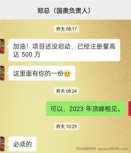 2023年零撸之王，中G京安旗下“国奥体育”,用户注册超500万