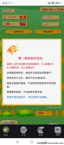 2024年必玩游戏推荐：羊毛多多、包租公、小鸡庄园，轻松玩转边玩边赚！