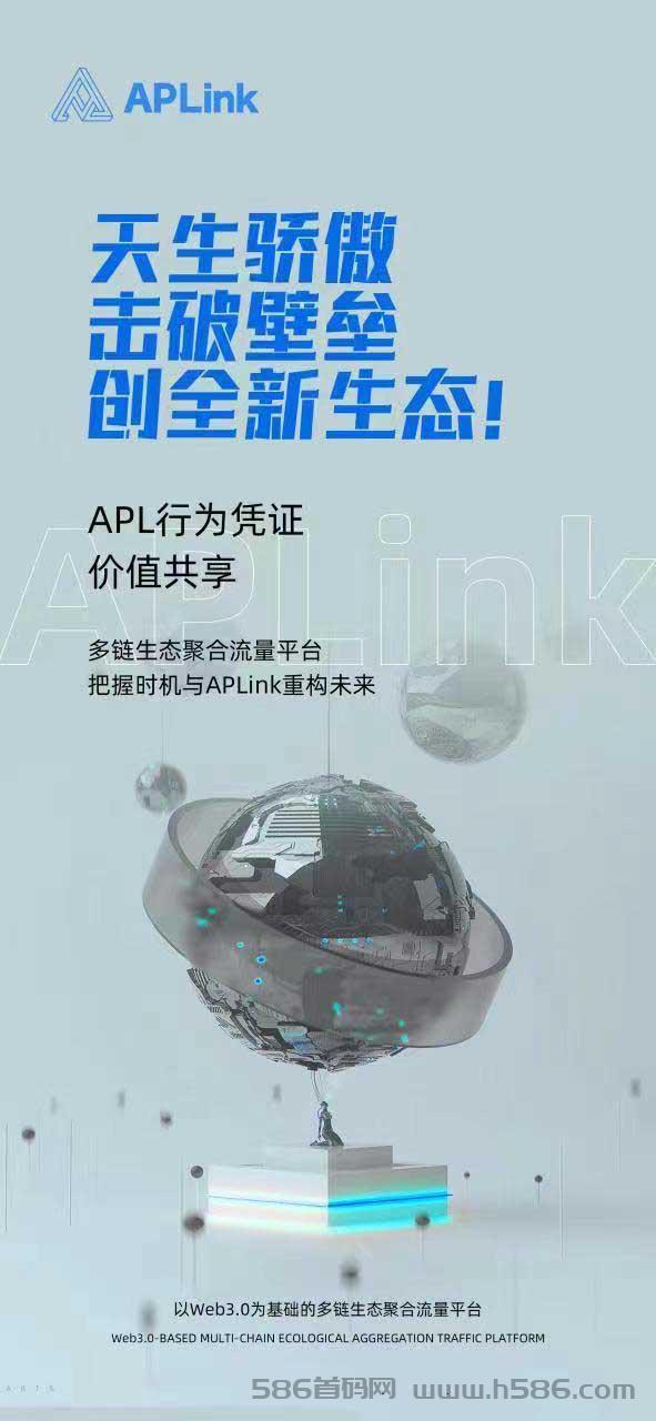 aplink钱包是什么？aplink钱包怎么激活？aplink是骗人的吗？