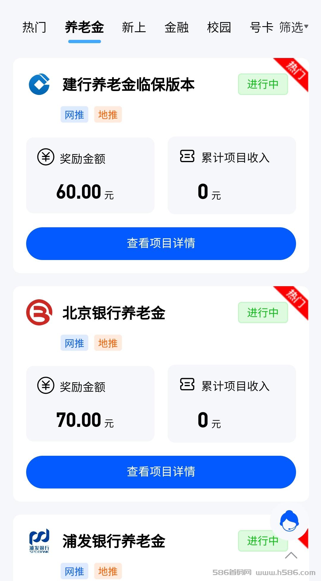 新上地推项目，无投入月入过万，无套路，可副业可主业。