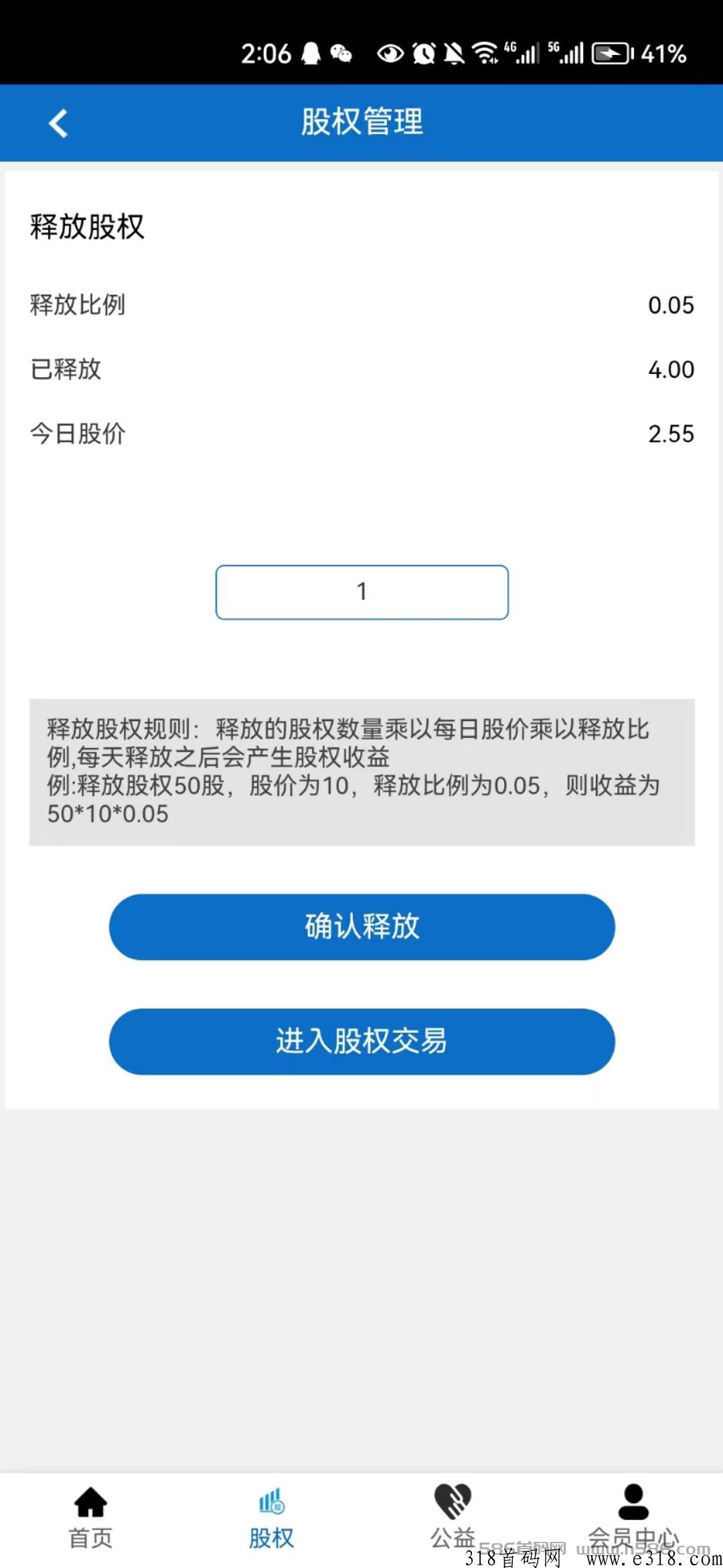 中储粮原始股，每天签到几次领取股，释放每天都变现，每天签到拿羊毛。