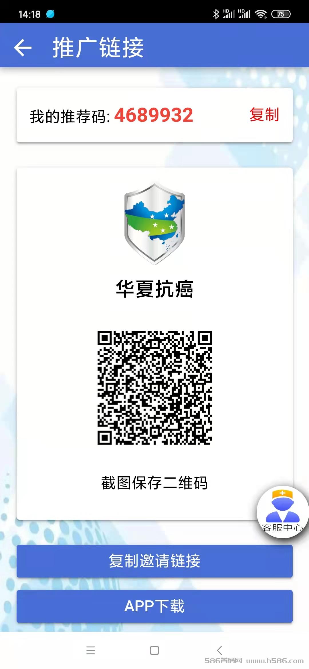 华夏抗癌靠谱APP，送健康小屋，每年分h，稳定靠谱长久项目。