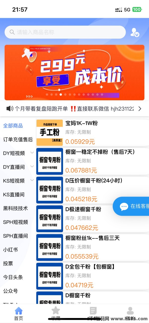 抖音兵马俑黑科技工具！快手小红书等平台通用，助你人气飙升！