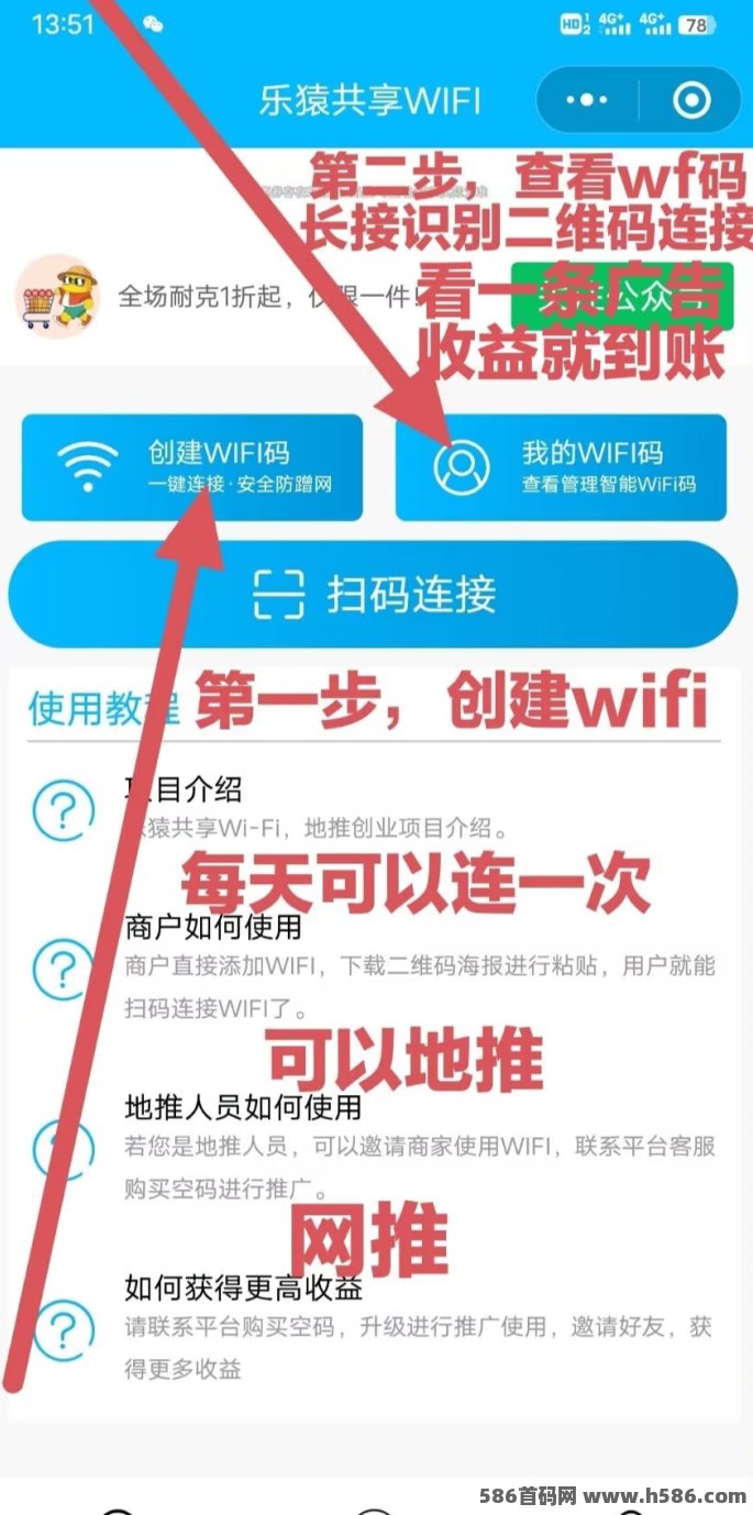 乐猿共享WIFI：共享经济新火热，畅享无限上网体验！