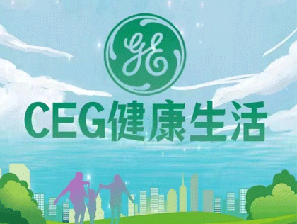 首码：CEG健康生活，自动分佣，收溢秒到，直推奖励，刚出一秒！