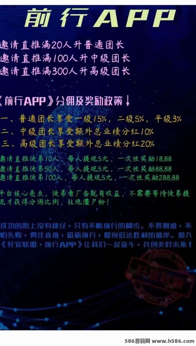 前行APP全新升级：零门槛看广告赚米，让你的闲暇时间更有价值！