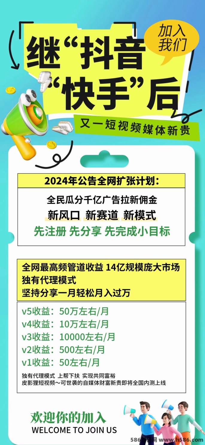 皮影狸APP，短视频与赚米的完美融合！让你在享受视频乐趣的同时，轻松实现致富梦想！