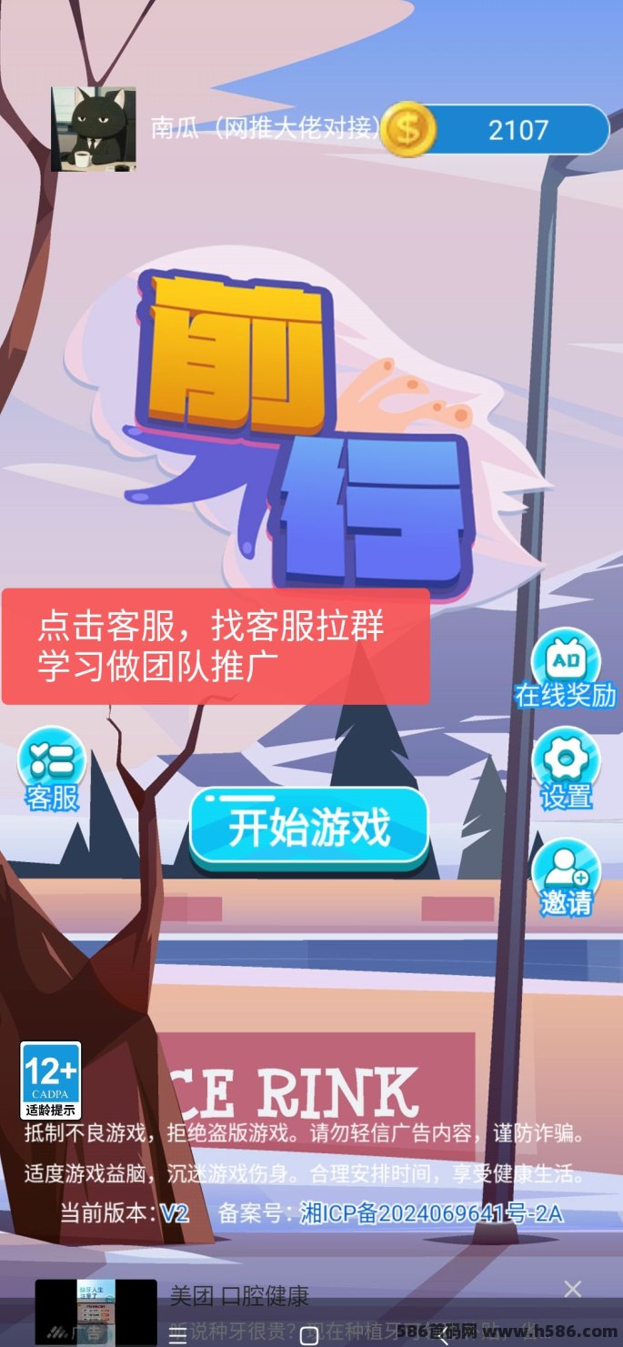 前行App：抢占市场先机，团队助力更显优势！