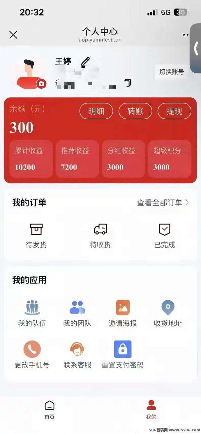 2025年王炸项目！600投入赚几十w，超级卖货系统震撼上线！