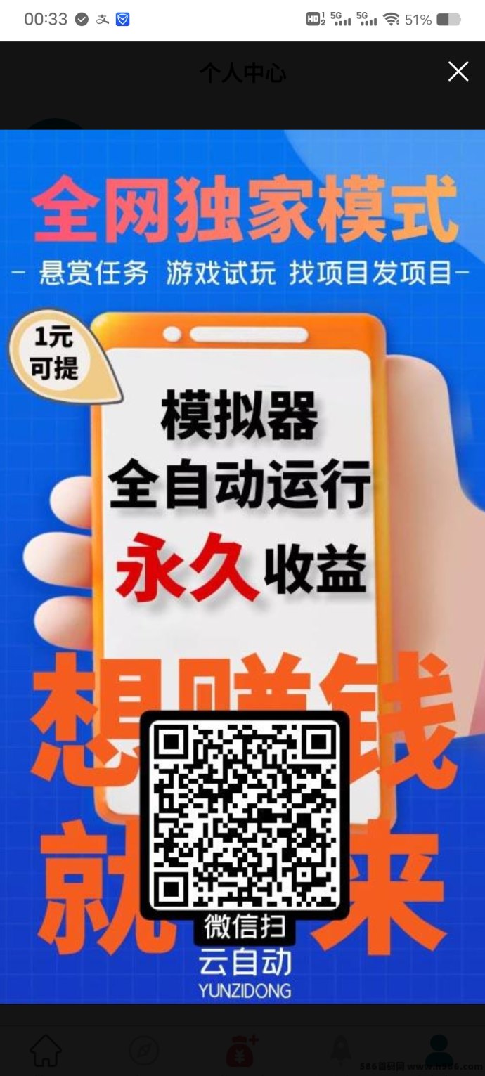 每日十任务赚三十！模拟设备开启永久分虹，走上暴富快车道！