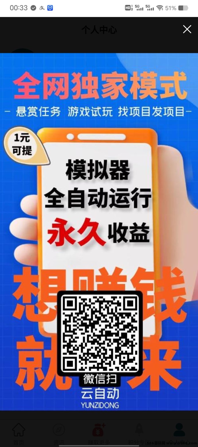 新型模拟设备分虹项目，被动收入，开启你的财富自由之路！