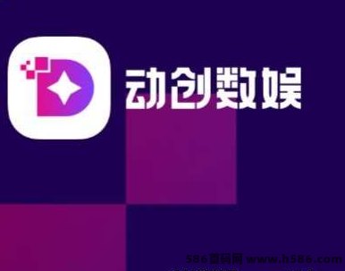 动创数娱上线：娱乐+收溢双结合，1对1教学轻松赚！