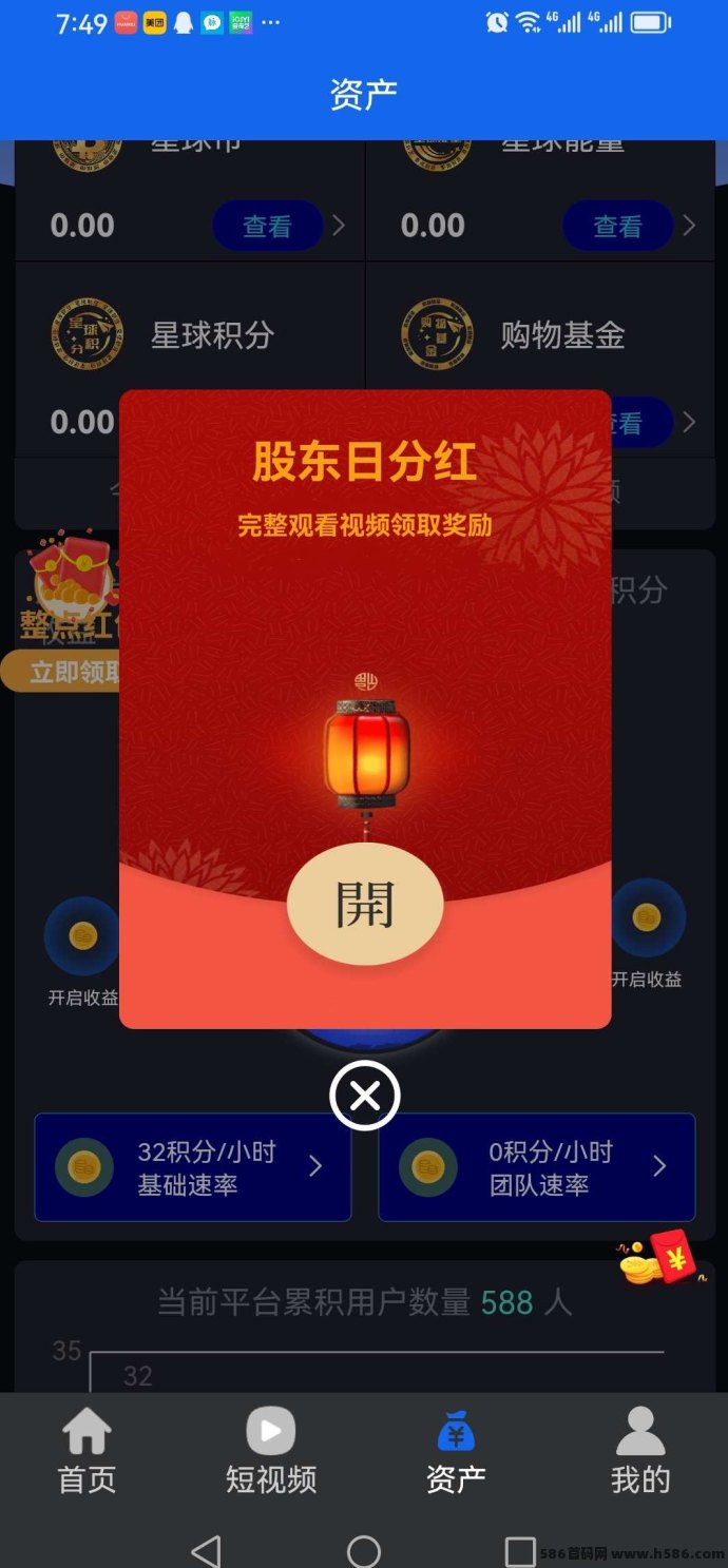 绿色星球：全新首码上线，零投资轻松创业的优质平台！