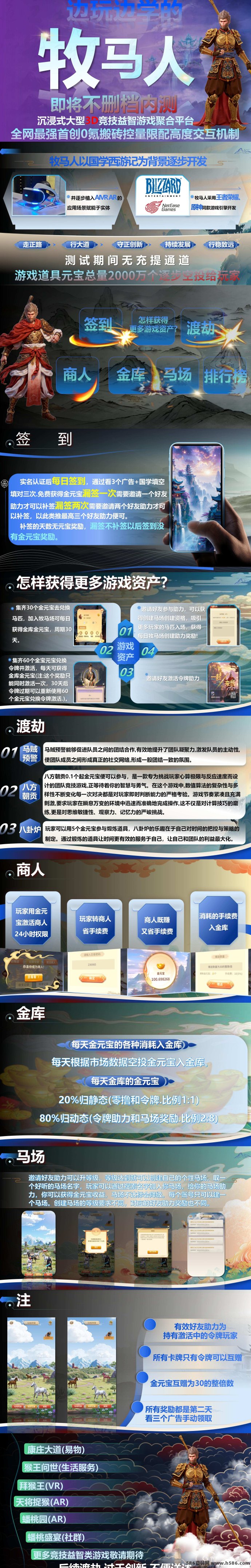 《牧马人》首创源码系统，2月10日10点10分全网不删档上线！