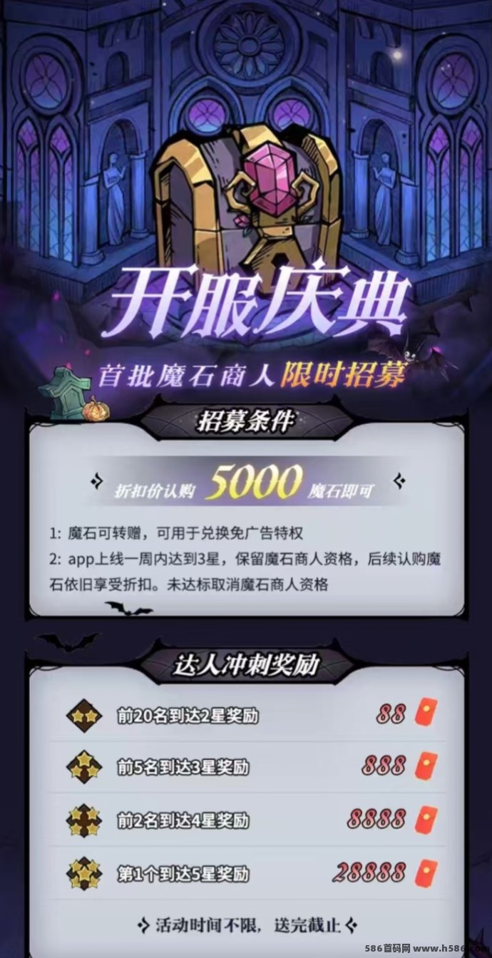 魔物召唤首发，轻松赚取魔晶，免费获取奖励！