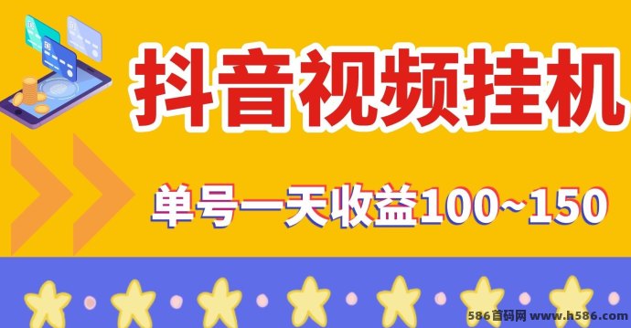 小米视客赚米版：2025抖音挣钱靠谱吗？全解析！