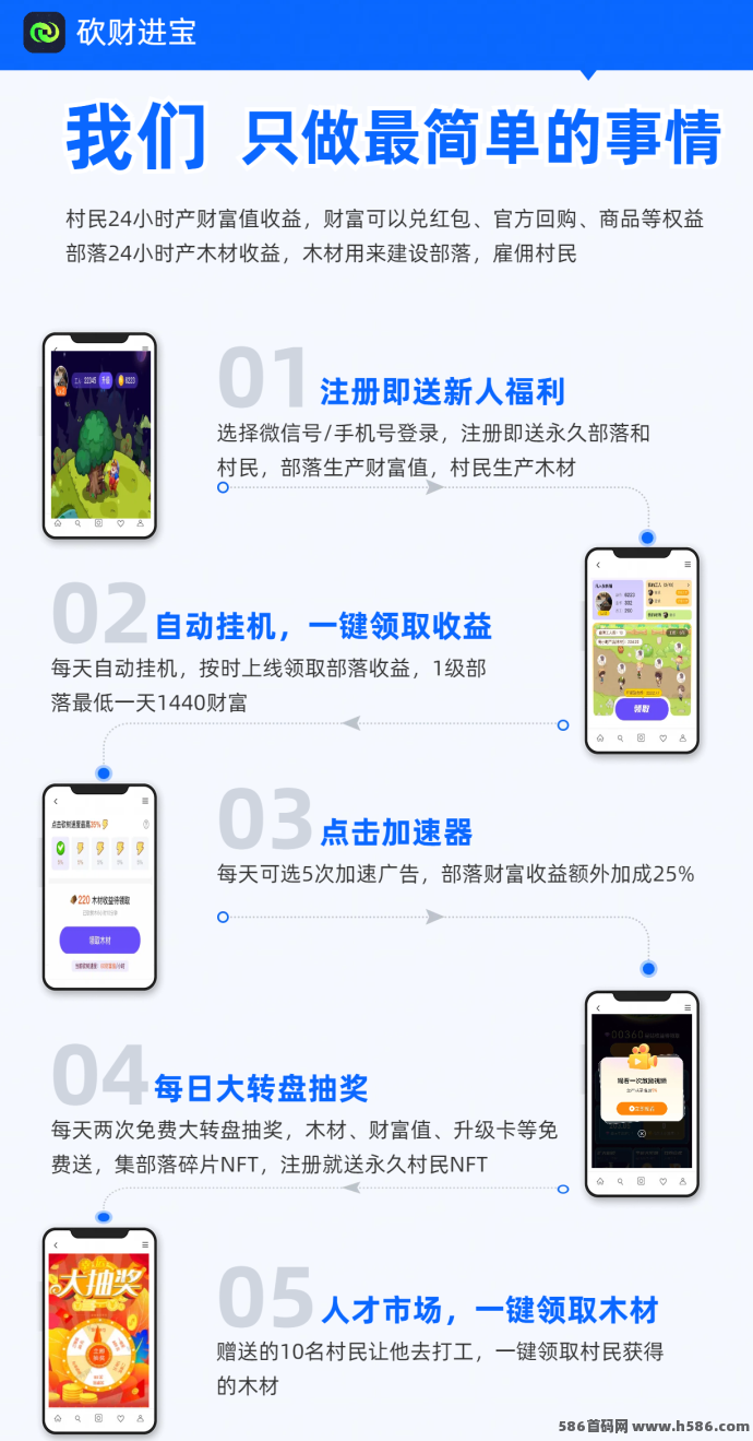《砍财进宝》全新生活模式，轻松褂机收获财富！