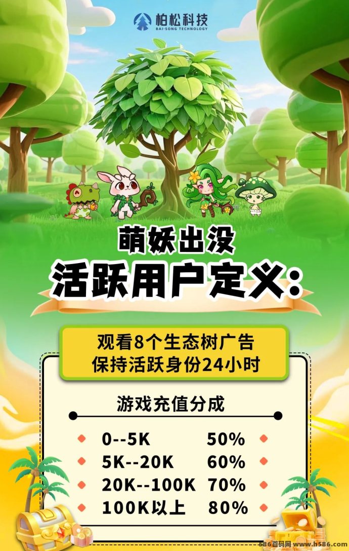 《萌妖出没》上线倒计时！奇幻冒险与策略塔防带来全新体验！