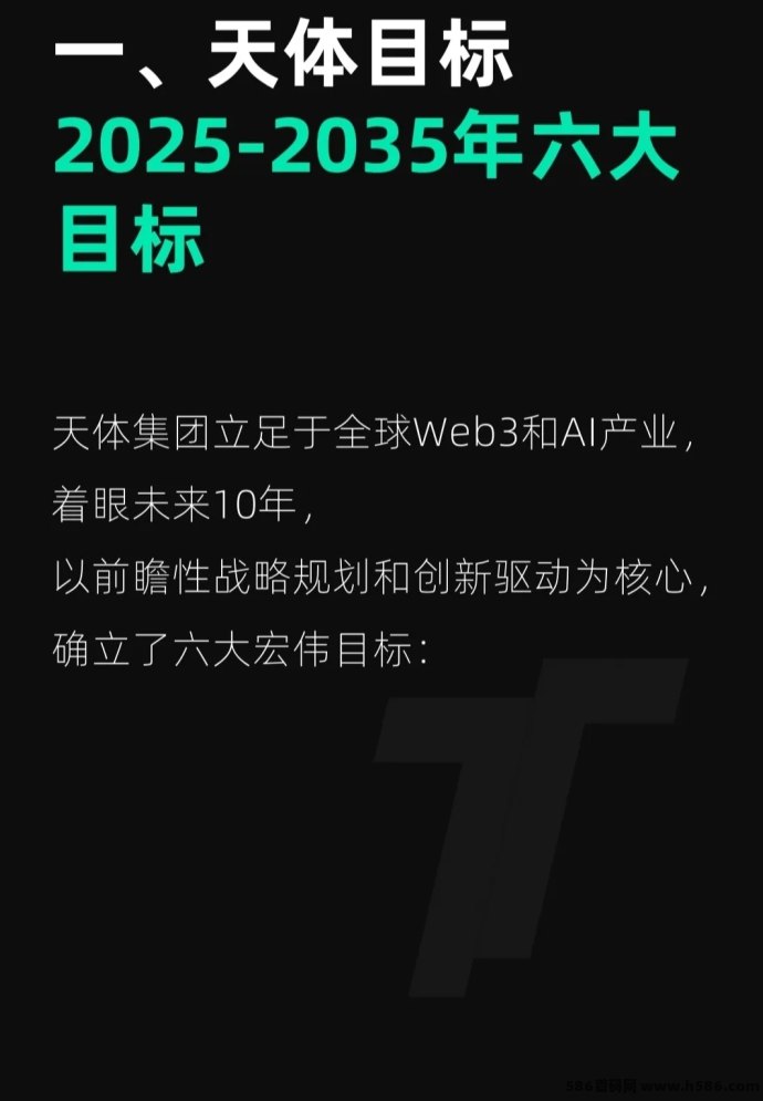 天体交易所0撸大毛，一手对接注册就赚500+