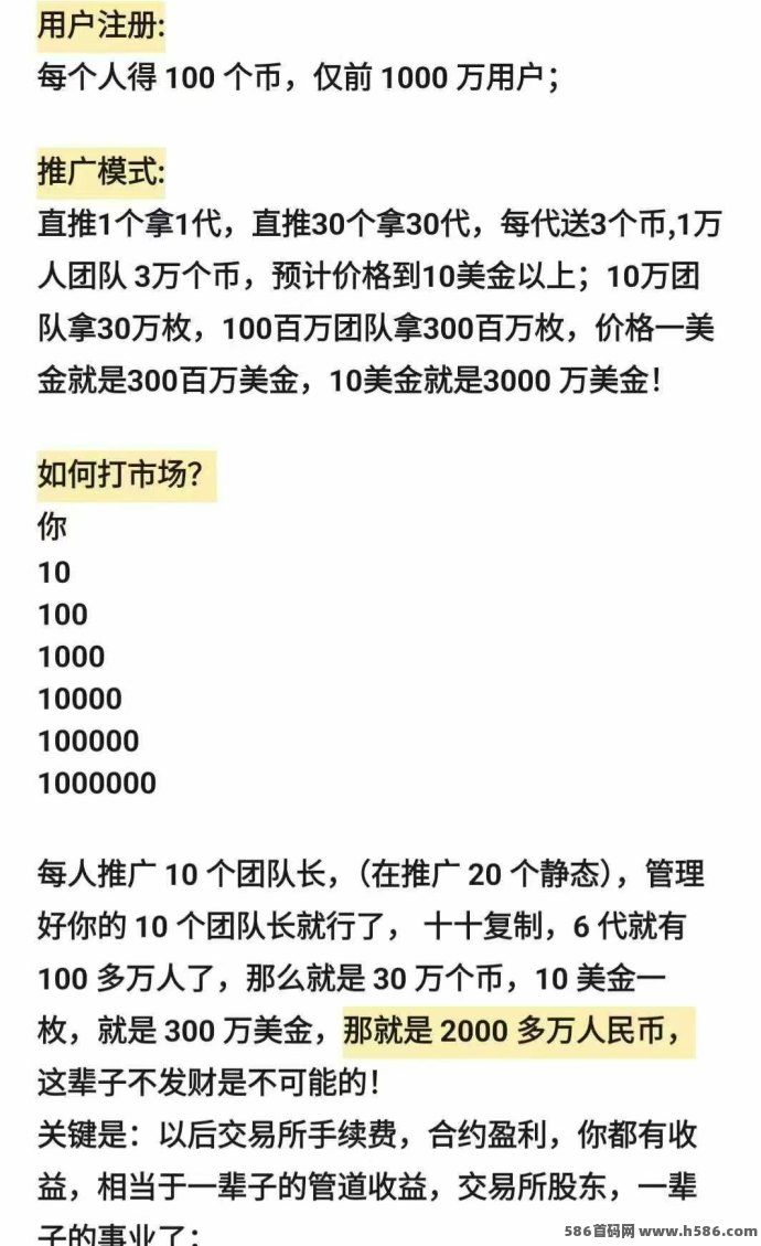 天体交易所0撸大毛，一手对接注册就赚500+