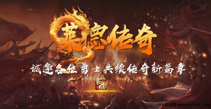 《莱德传奇》即将上线！神途模式开启，全新玩法抢先体验！