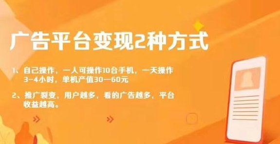 手机看广告轻松赚收溢！游戏+短剧平台赚钱攻略详解！