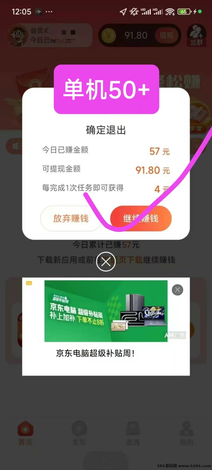 简玩新版来袭，单机收溢50+，稳定秒提！