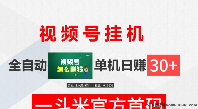 2025自动化视频号点赞与关注平台：一斗米自动点赞赚取稳定收入！